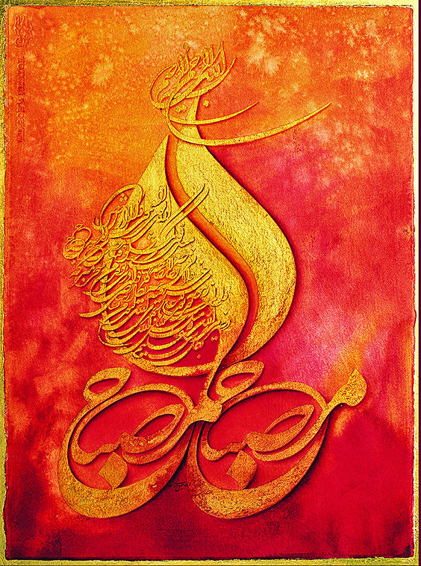 The sign of the Light Sura