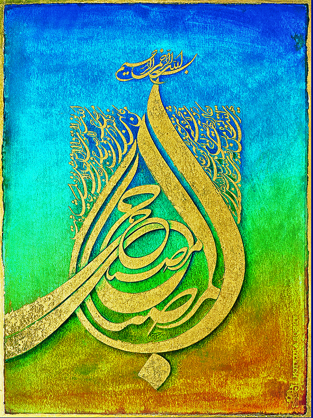 The sign of the Light Sura