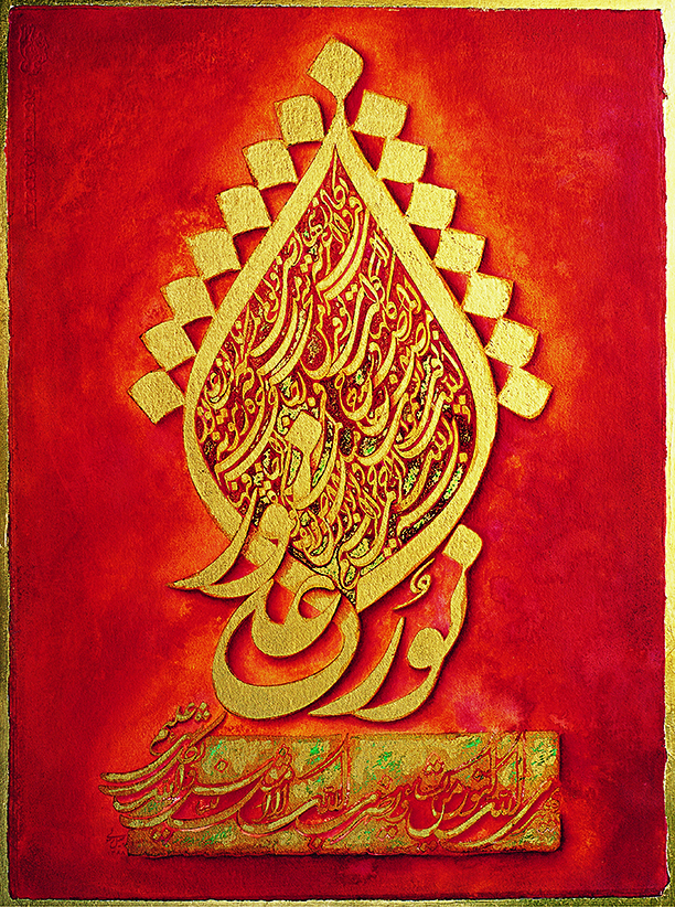 The sign of the Light Sura