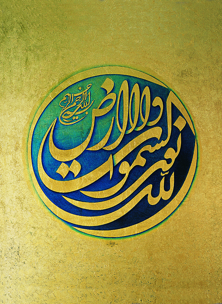 The sign of the Light Sura